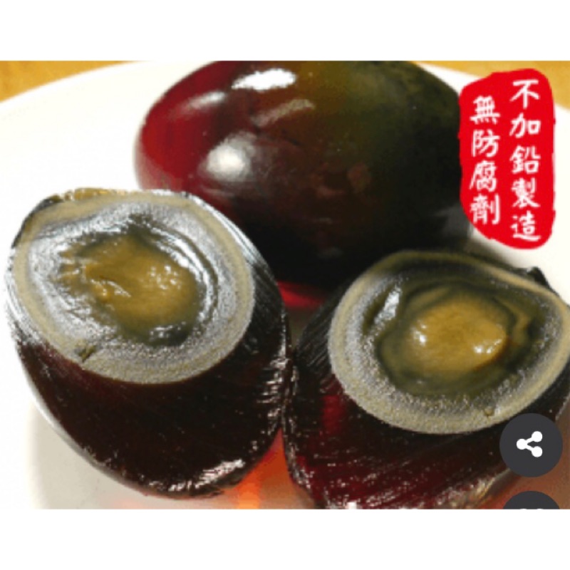 廣大利皮蛋 Ptt討論與高評價網拍商品 21年7月 飛比價格