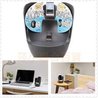 莎小聯合百貨 INOMATA多工能桌上型手機擴音架