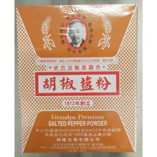 老公仔標胡椒鹽粉 老公仔胡椒鹽粉 胡椒粉 600公克 胡椒鹽 胡椒