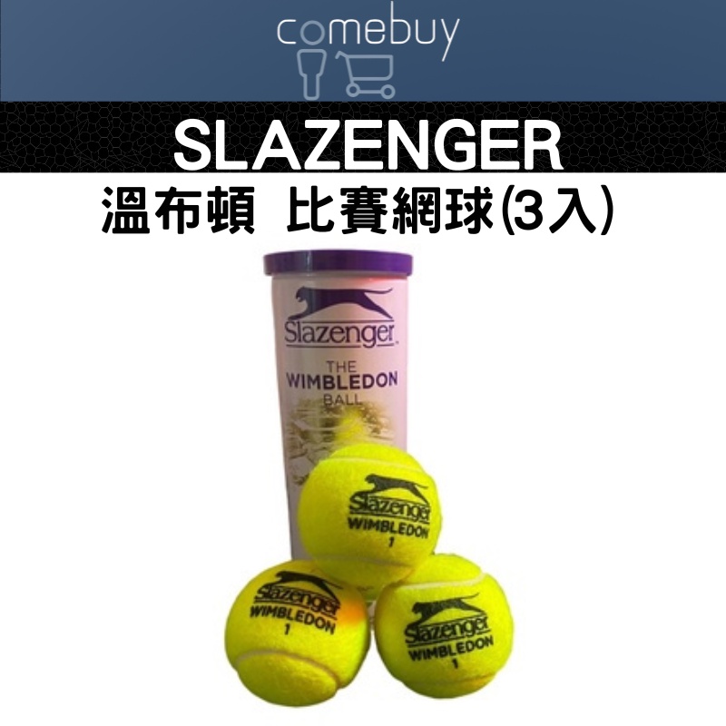 SLAZENGER  網球 溫布頓比賽球