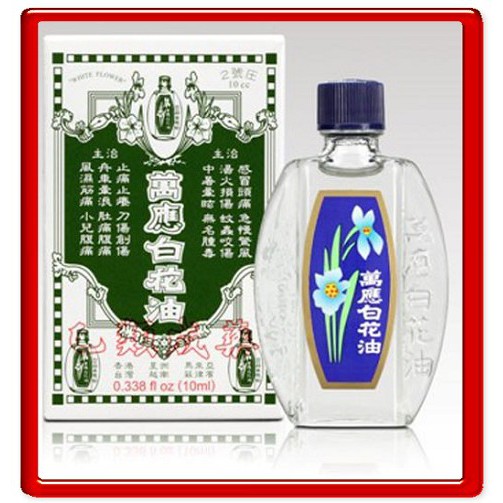 萬應白花油10ml(2號)(效期2028/4/20)