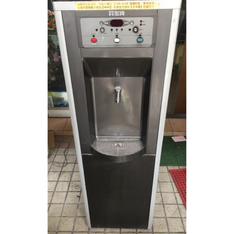 【賀宏】二手飲水機專賣 9RA1 賀眾牌 RO冰溫熱直立式落地型開飲機110V 可寄送