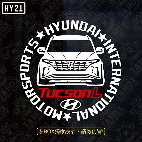 【貼BOX】現代HYUNDAI 四代TUCSON L 圓形車型 反光3M貼紙【編號HY21】