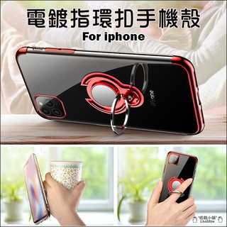 iPhone 11 pro XS MAX XR iPhone 8 iPhone 7 Plus 電鍍指環扣手機殼 支架
