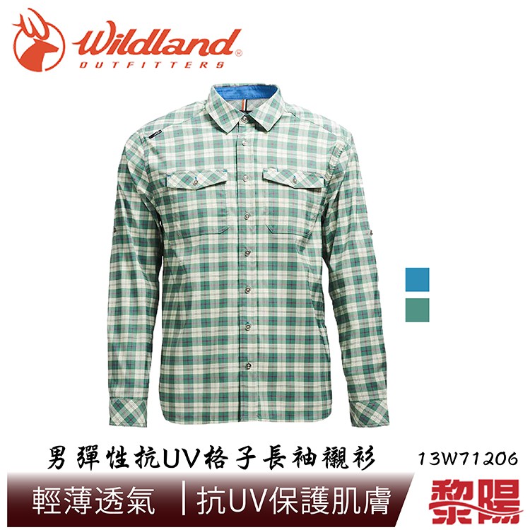 Wildland荒野 71206 彈性抗UV格子長袖襯衫 男款 (湖水、灰綠) 防曬/透氣/台灣製造 13W71206