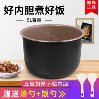 現貨*飛利浦電飯煲內膽HD3037 HD3077 HD3057 HD3133電飯鍋不粘內鍋5L94