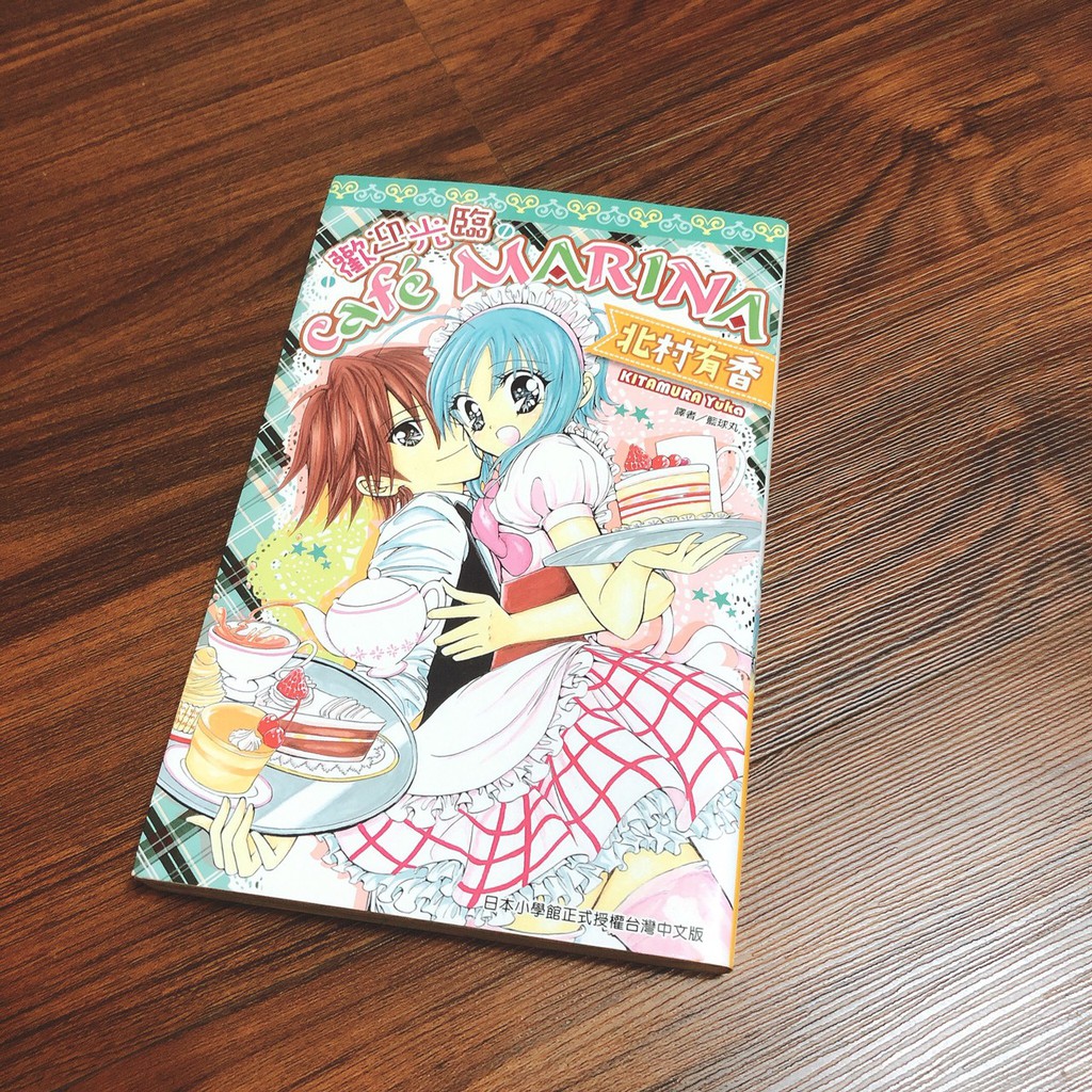尖端 北村有香 現貨 歡迎光臨cafe Marina 蝦皮購物
