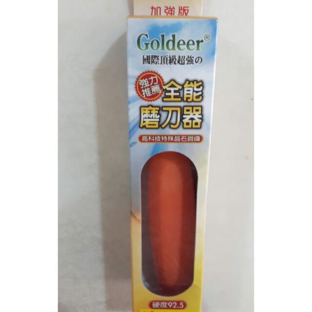Golder全能磨刀器 加強版