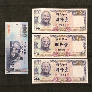 民國70年1000元的價格推薦 2021年12月 比價撿便宜