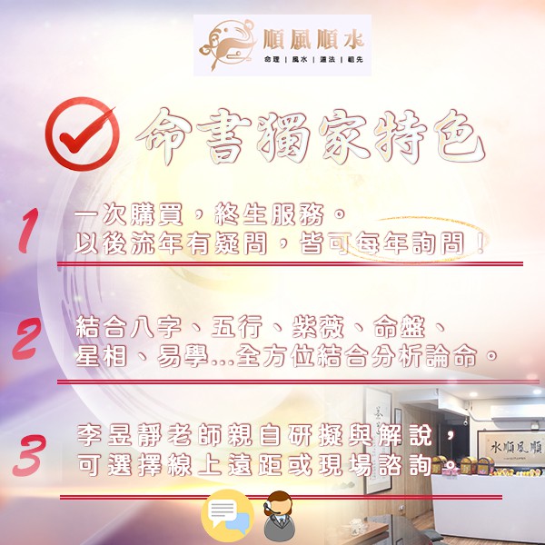 八字流年命盤命書算命五行紫薇斗數一次購買終生服務以後流年有疑問皆可每年詢問含諮詢星相學會理事 蝦皮購物