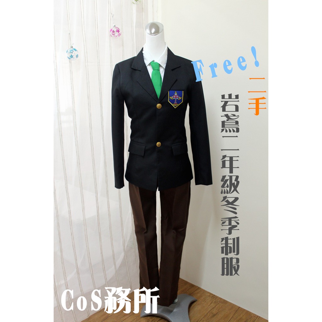 Cos物所 二手 Free 冬季制服 蝦皮購物
