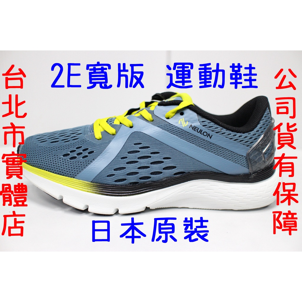 可自取🇯🇵  日本機能鞋 Moonstar 月星 男鞋 2E寬楦 慢跑鞋 運動鞋 健走鞋 灰藍 NL001M7