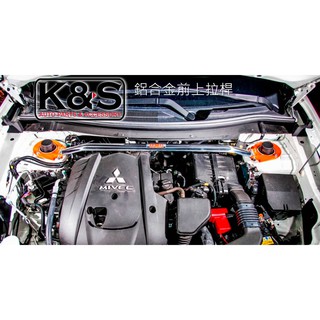 ●凱興國際●SUMMIT-MITSUBISHI三菱 OUTLANDER 鋁合金前上拉桿 #M-OU-151