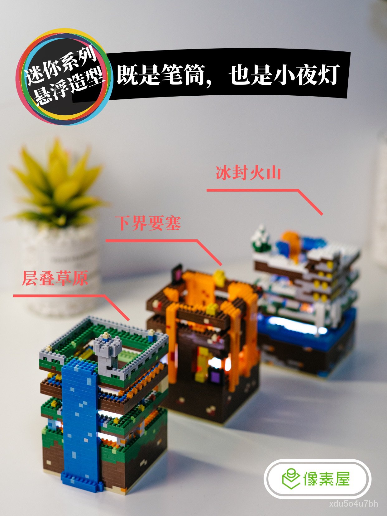 我的世界積木燈 拍賣 評價與ptt熱推商品 21年4月 飛比價格