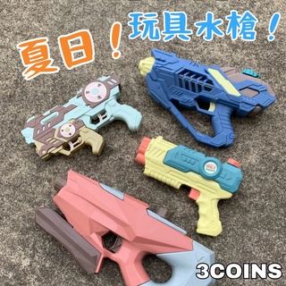 🚚 現貨🇯🇵 日本直送 兒童水槍 水槍 電動水槍 玩具水槍 戶外玩具 夏日必備 兒童玩具 兒童節禮物 佐倉小舖