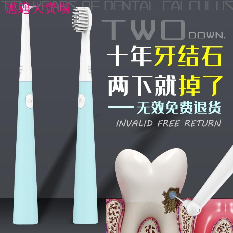 好物推薦 ❈☾✾家用超聲波牙結石去除器潔牙器去除牙石牙垢潔牙儀美白洗牙神器