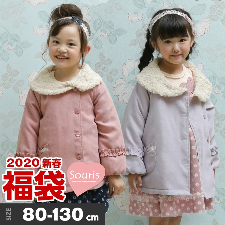 《艾芮賣場》預購 Souris 2020年 新春 福袋 女童 日本超熱門女童裝 數量有限