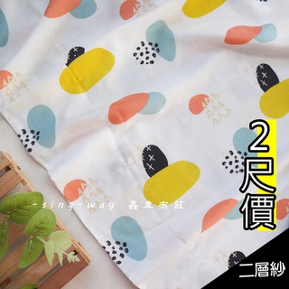 彩菇 [竹棉二重紗] 嬰兒紗布衣 手帕 口水巾 CA790188 鑫韋