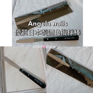 攪拌棒 調色棒 現貨超好用Angela nails優質日本製調色攪拌棒 實測推薦 超好用