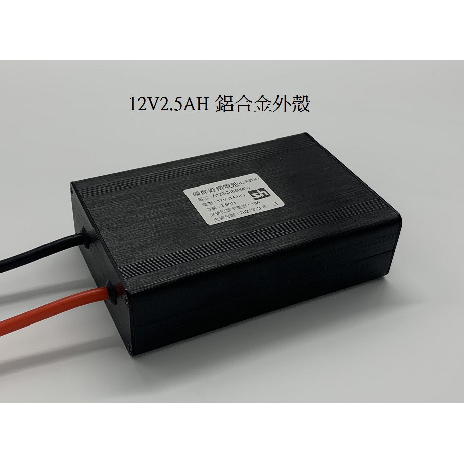 12V2.5AH 5.0AH 鐵鋰電池鋰鐵電池  汽車外掛電瓶