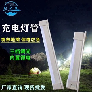 (傑克戶外用品)編號350停電必備 led充電燈管 USB應急燈條 夜市地攤燈 - USB行動燈管 磁吸燈-臺灣現貨
