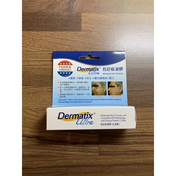 （全新）Dermatix Ultra 倍舒痕凝膠 15g 美國原裝進口公司貨 倍舒痕 疤痕凝膠
