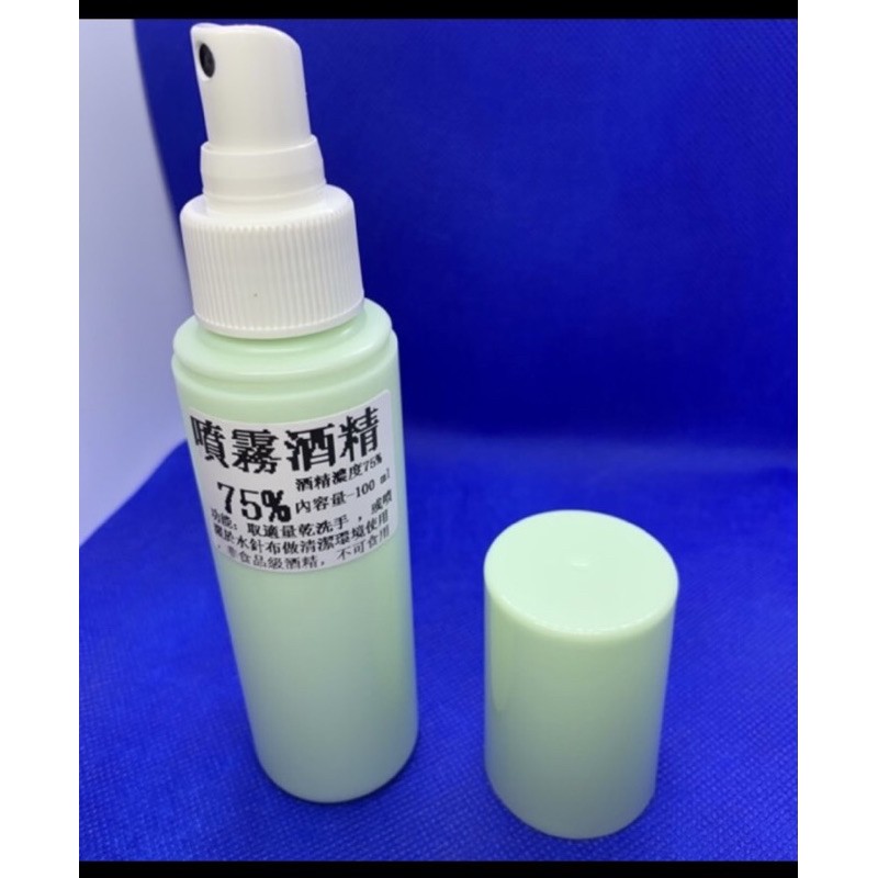 HDPE噴瓶 酒精 茶樹精油 乾洗手 酒精噴霧（含酒精） 超質感 HDPE