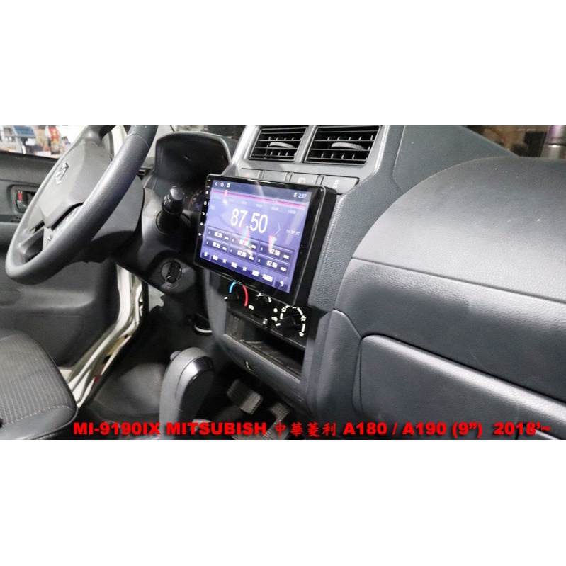 三菱中華凌利A180/A190 //可刷卡//可分期 安卓機 車用多媒體 改裝汽車用音響