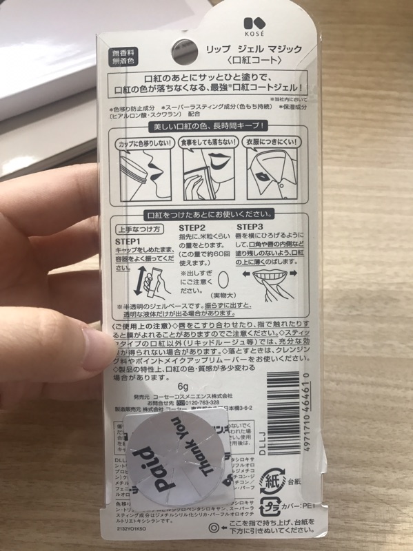 全新 日本kose 口紅雨衣 6g 蝦皮購物