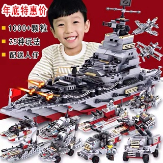 相容樂高Lego益智進口積木男孩兒童拼裝圖坦克軍艦 航空母艦 軍事益智兒童節玩具禮物