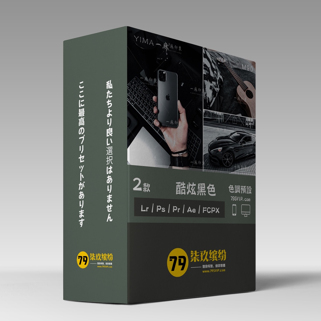 Lightroom色調濾鏡風格檔lr預設lut黑色時尚街拍人像pr Fcpx達芬奇ae調色ps濾鏡網紅網美m90 蝦皮購物