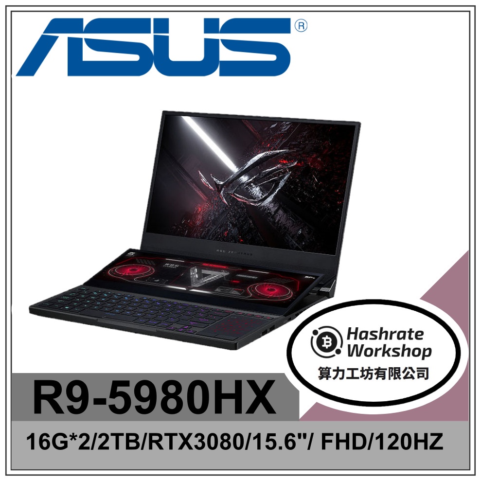 【算力工坊】R9/32G 電競 西風之神 ROG 華碩ASUS 筆電 GX551QS-0171A5980HX