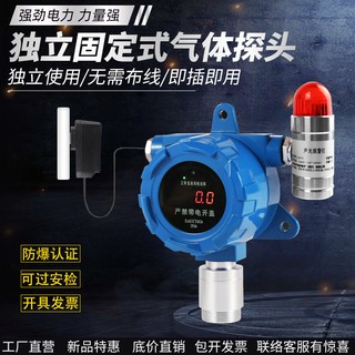 熱賣現貨√獨立式可燃氣體探測器天然氣防爆報警器工業燃氣液化氣洩漏報警器