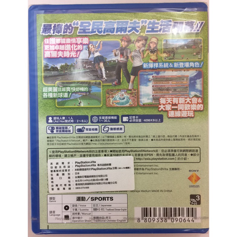 現貨psv Ps Vita 全民高爾夫6 Golf6 中文亞版全新未拆 蝦皮購物