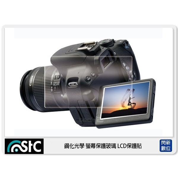 ☆閃新☆STC 9H鋼化玻璃 螢幕保護貼 適Nikon P7700 P7800 B700 / P950  P1000