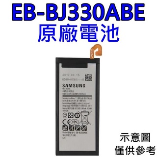 台灣現貨🌈【附贈品】三星 J3 PRO J330 原廠電池 EB-BJ330ABE
