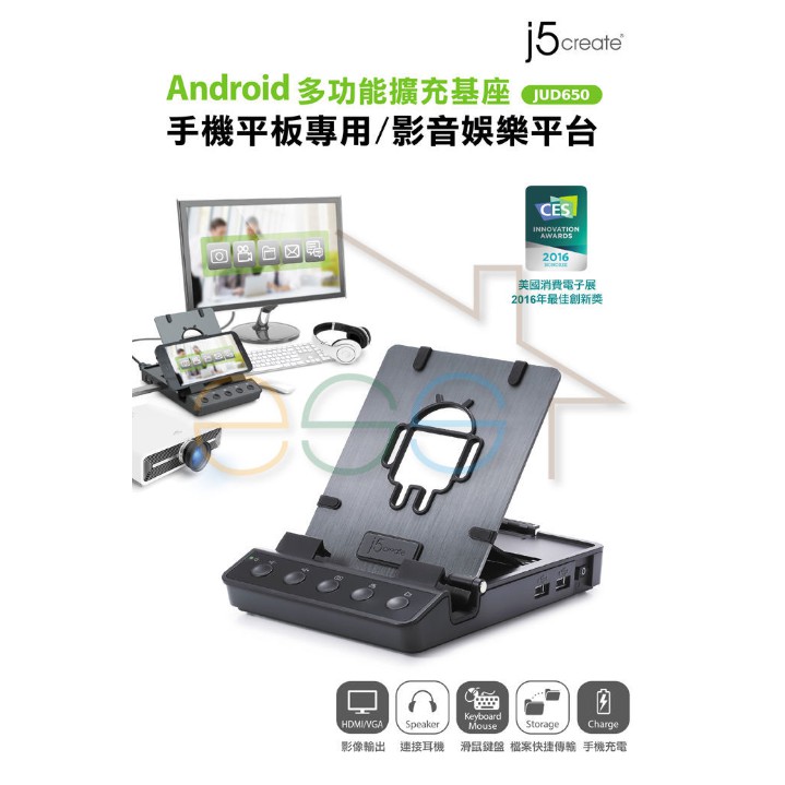 ⒺⓈⓈⓉ乙太3C館-j5create JUD650 Android 多功能擴充基座⌛台灣公司貨