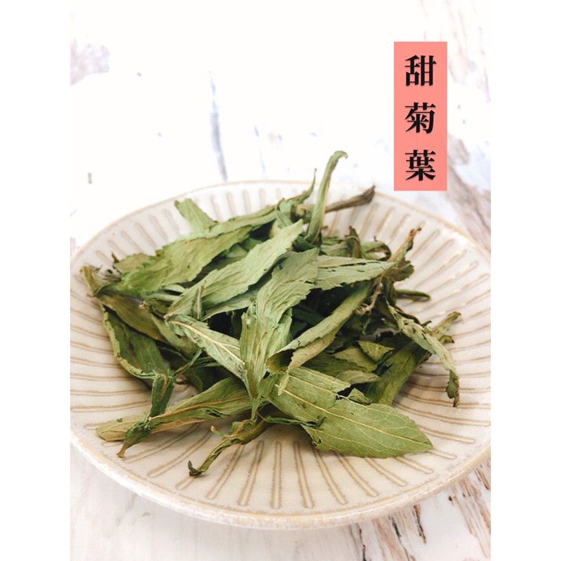 [花現好事]甜菊葉(50克~100克)天然香料 植物 香料 小資最愛