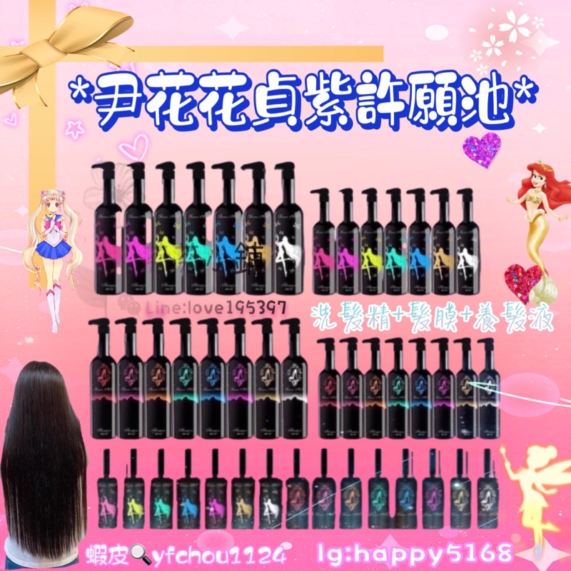 尹花花洗髮精 Ptt與dcard推薦網拍商品 2021年12月 飛比價格