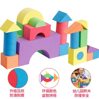 泡沫積木大號eva軟體海綿男3女小孩幼兒園益智力開發拼裝兒童玩具