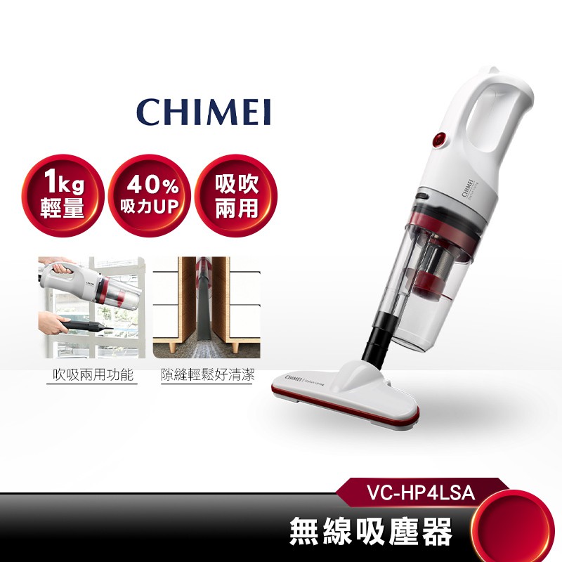 Chimei奇美 2in1輕量級多功能無線吸塵器plus Ptt Dcard討論與高評價商品 2021年12月 飛比價格