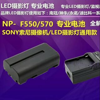 NP-F550 F570 攝影攝像燈/限量加贈充電器