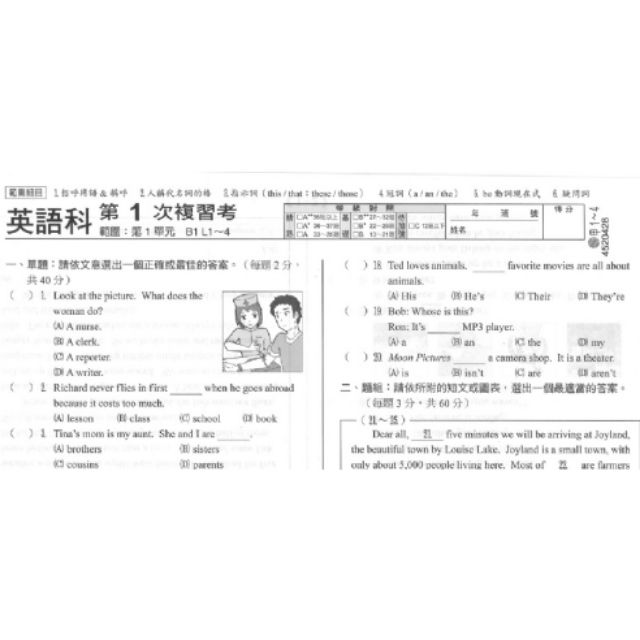 翰林 110學年度國小一年級 六年級國語科 數學科 生活科 自然科 社會科校用卷 蝦皮購物