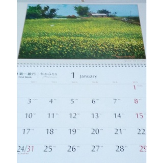 2022/111年第一銀行月曆$100/本
