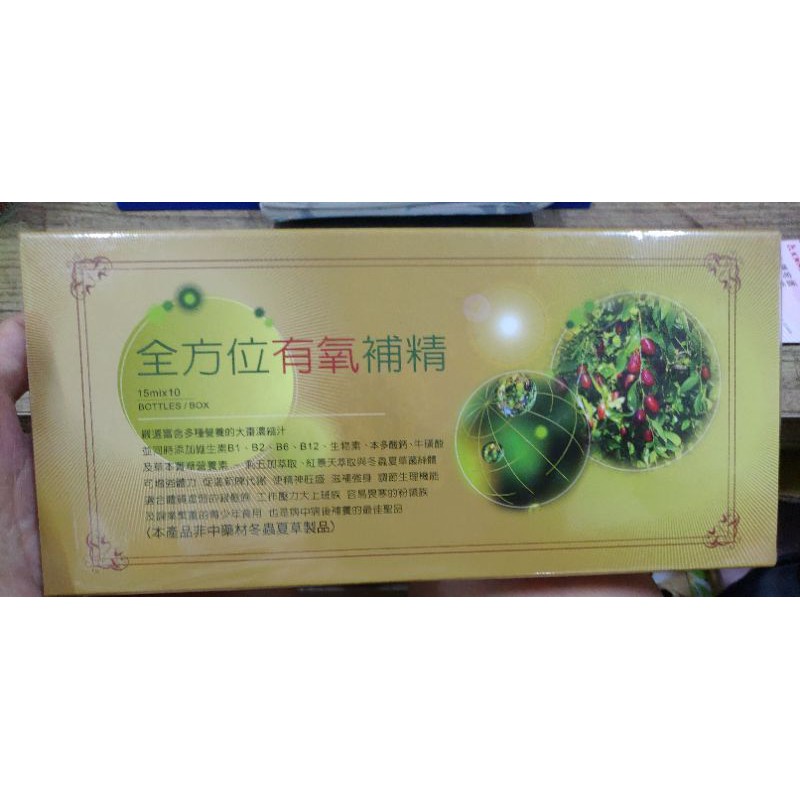 全方位有氧補精的價格推薦 - 2026年4月 | 比價比個夠BigGo