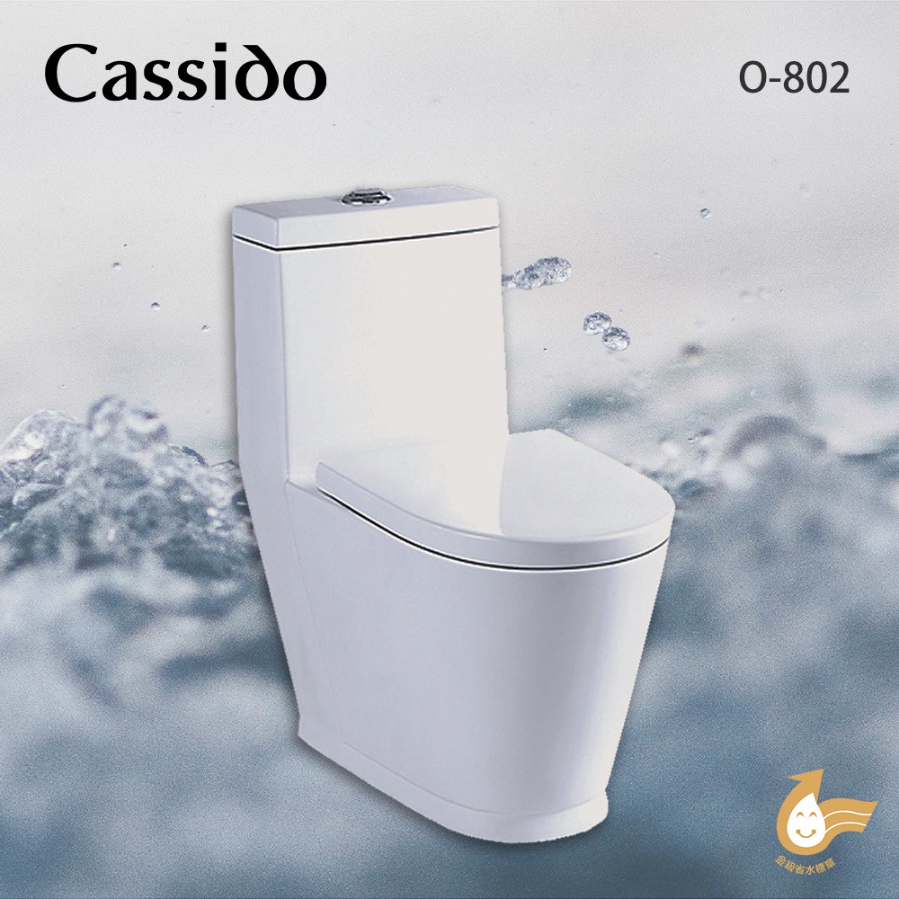 Cassido 晶白智潔釉旋風虹吸式二段省水單體馬桶 O-802