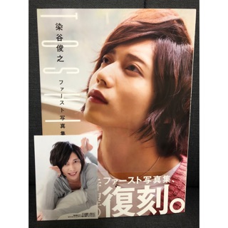 染谷俊之ファースト写真集toshiyuki 蝦皮購物