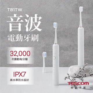 TESCOM TB1TW 音波電動牙刷 電動牙刷 音波震動 IPX7 智慧防水 充電式 原廠保固(粉色)