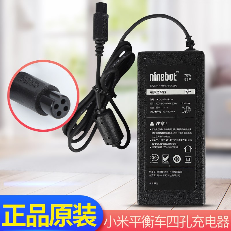 小米九號車平衡車充電器的價格推薦 22年3月 比價比個夠biggo