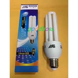 [促銷品，68元/顆，白黃配125元/組] 川石 23W 3U 省電燈泡 110V E27頭 白光 黃光 { 佳博事 }